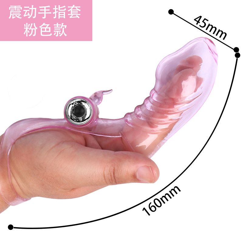 OEM 震动手指套情趣用具女用高潮神器成人性玩具自慰器扣扣套G点秒潮