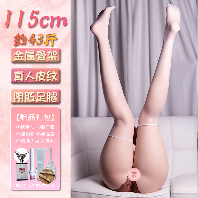 倒模仿真人模特复制空姐腿模实体长腿双交娃娃成人男性情趣用品