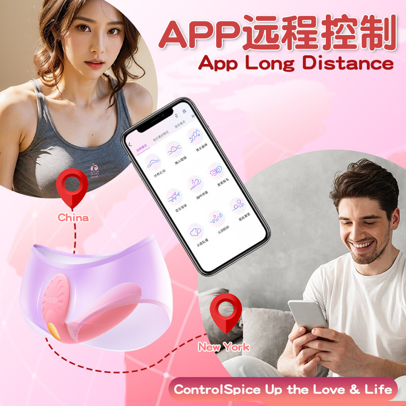 夜樱 穿戴跳蛋女用自慰器遥控APP异地内裤振动器震动情趣用品-美国纽约羞羞情趣用品