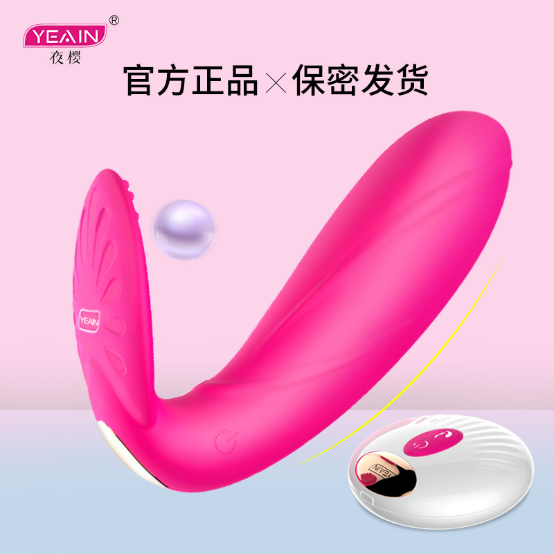 夜樱 穿戴跳蛋女用自慰器遥控APP异地内裤振动器震动情趣用品-美国纽约羞羞情趣用品