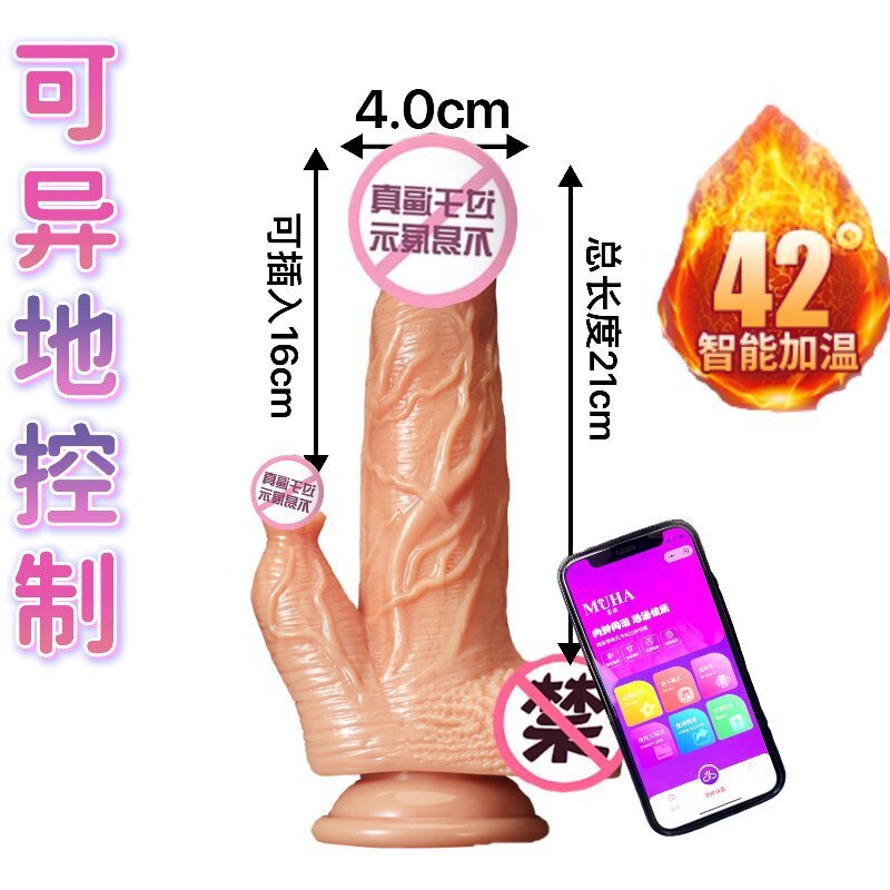 慕欢 仿真假阴茎加温伸缩假阳具女用自慰器震动按摩棒成人情趣性用品