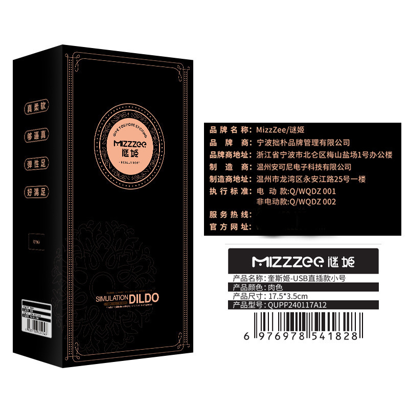 谜姬 伸缩摇摆震动加温仿真阳具成人情趣用品