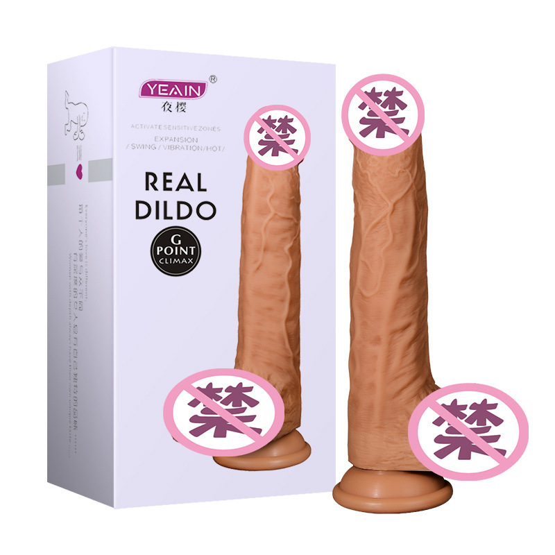 夜樱泰山二代仿真阳具伸缩摇摆加温自慰器女用假阴茎成人情趣用品