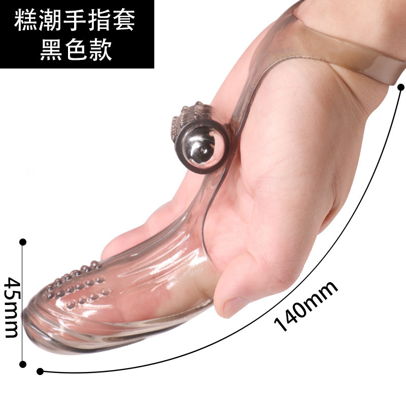 OEM 震动手指套情趣用具女用高潮神器成人性玩具自慰器扣扣套G点秒潮