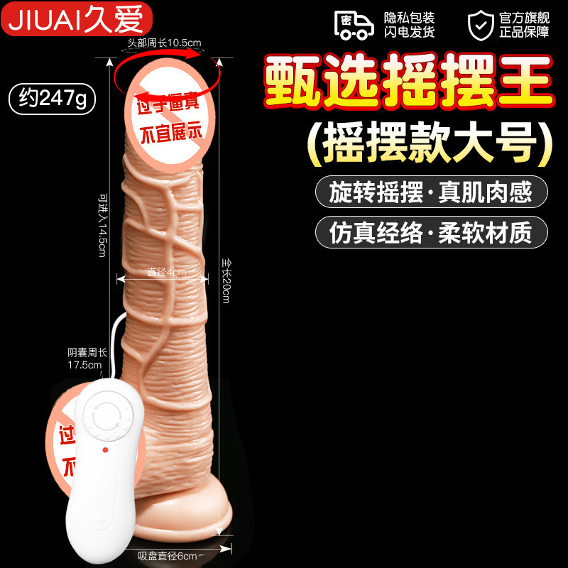 久爱 成人情趣性用品假阴茎仿真电动阳具全自动炮机抽插女用自慰器