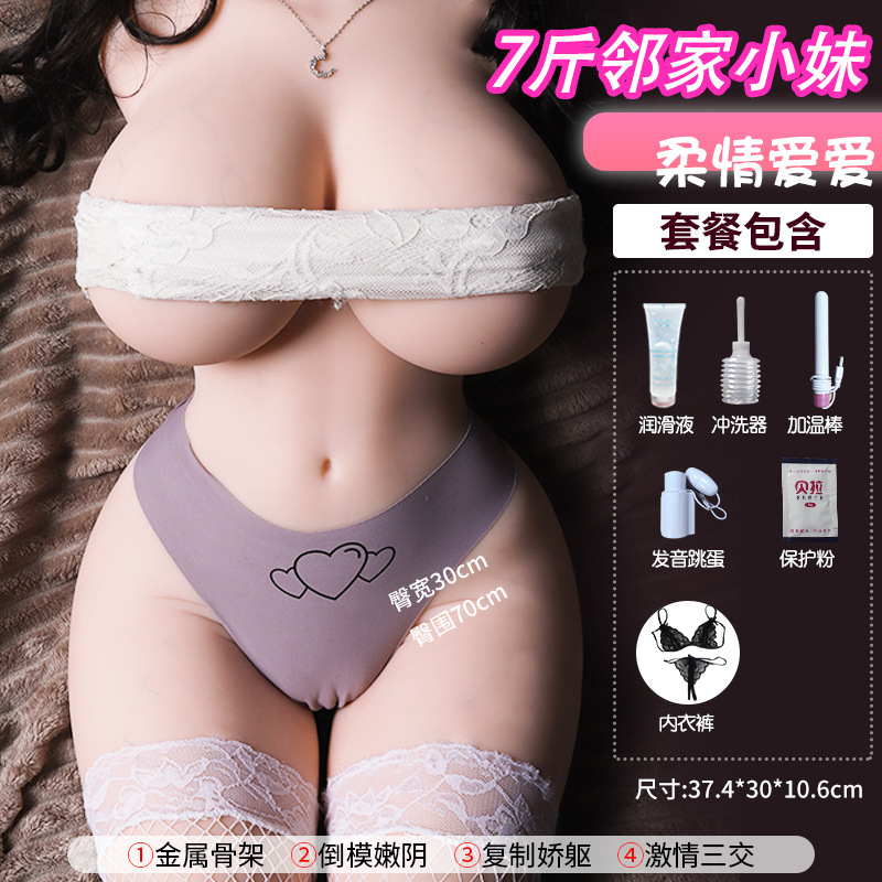 半身实体娃娃大胸自慰倒模娃娃成人性爱用品屁股飞机杯男/窈窕淑女系列