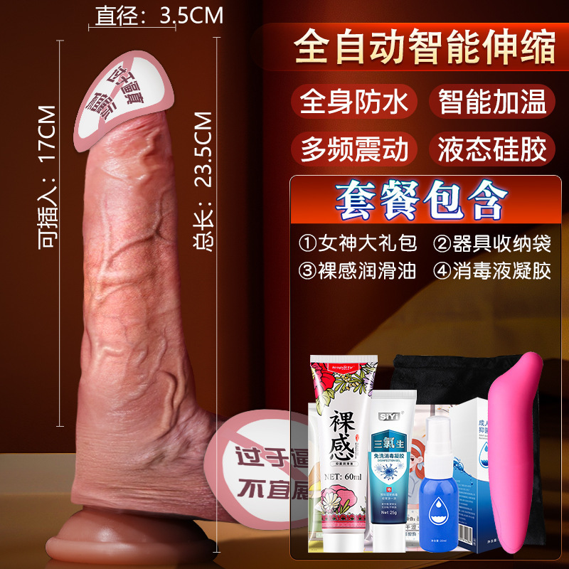 全自动阳具女性自慰器自动抽插情趣成人女炮机假仿真鸡巴