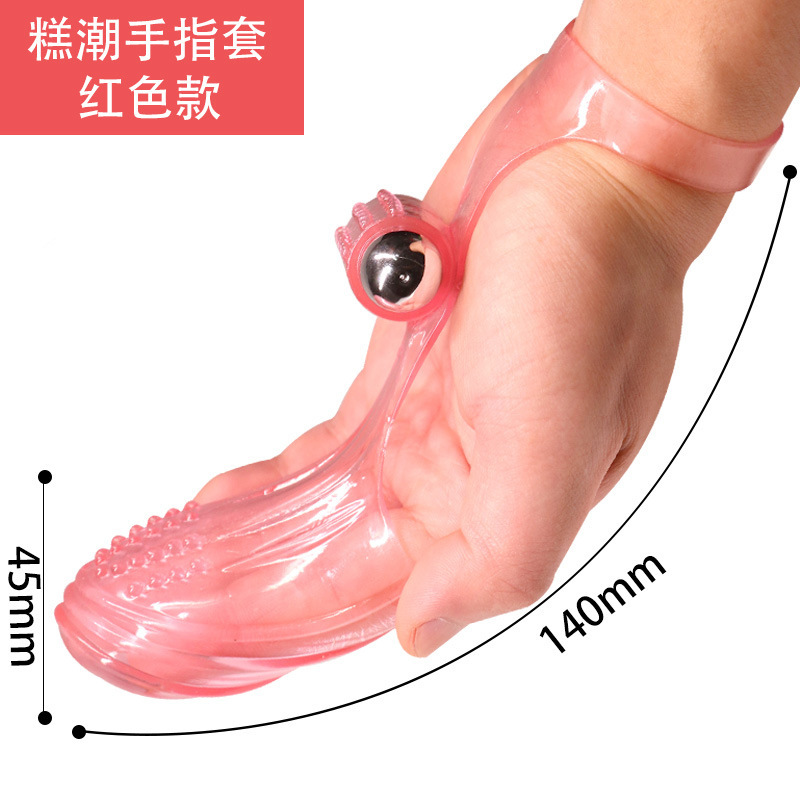 OEM 震动手指套情趣用具女用高潮神器成人性玩具自慰器扣扣套G点秒潮