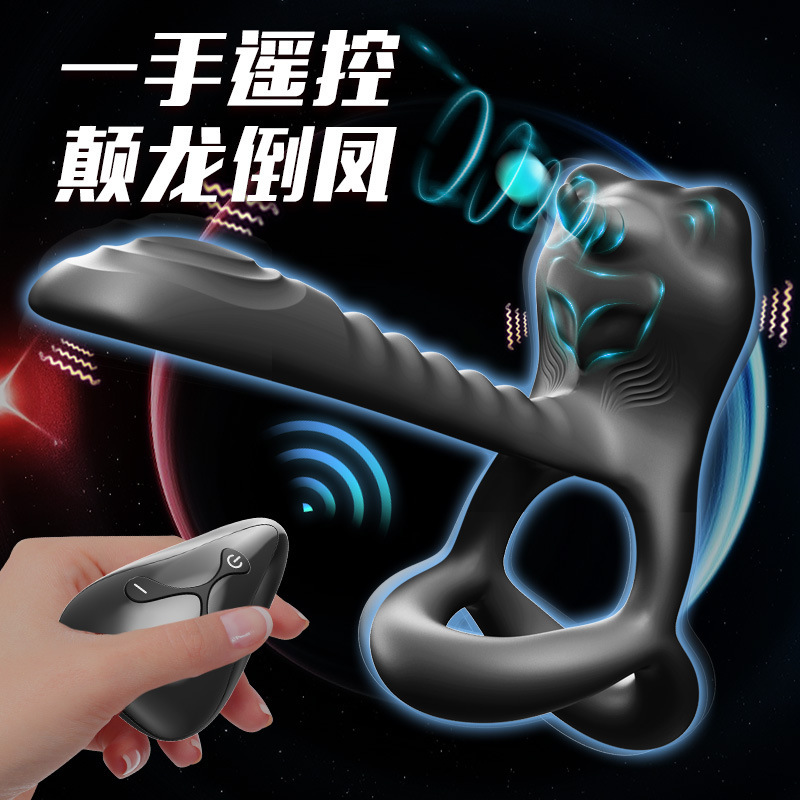 夜樱震动器男锁精环振动器男女共用性玩具遥控情趣成人用品性玩具