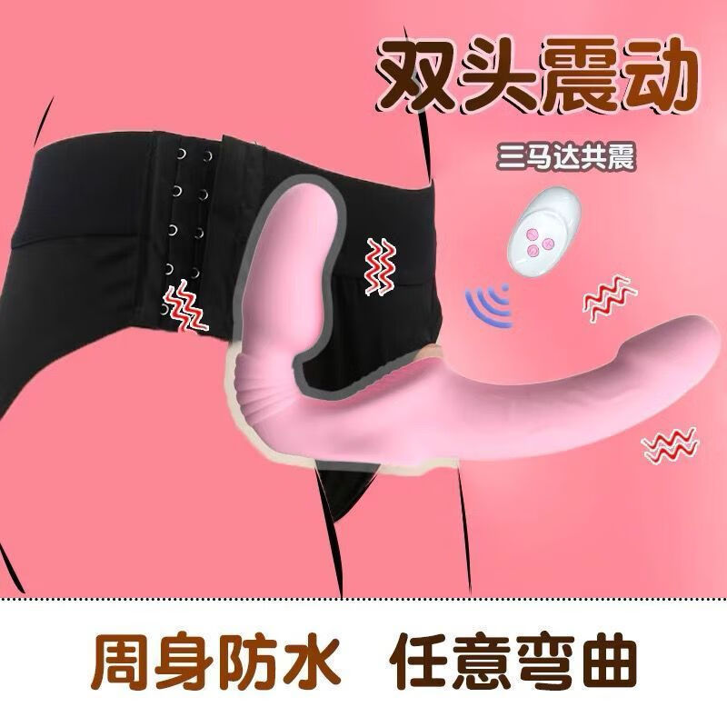 云曼 情趣用品女用穿戴阳具女同拉拉les双震双头龙双头阳具仿真假阴茎