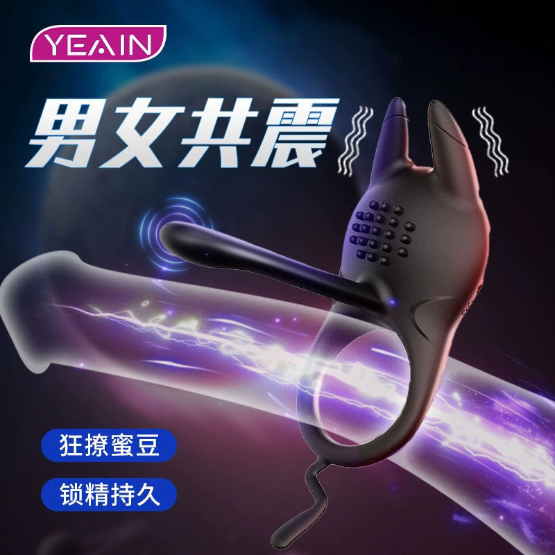 夜樱皮卡丘阴茎锁精环振动器夫妻共震男女电动成人情趣用品
