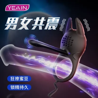 夜樱皮卡丘阴茎锁精环振动器夫妻共震男女电动成人情趣用品