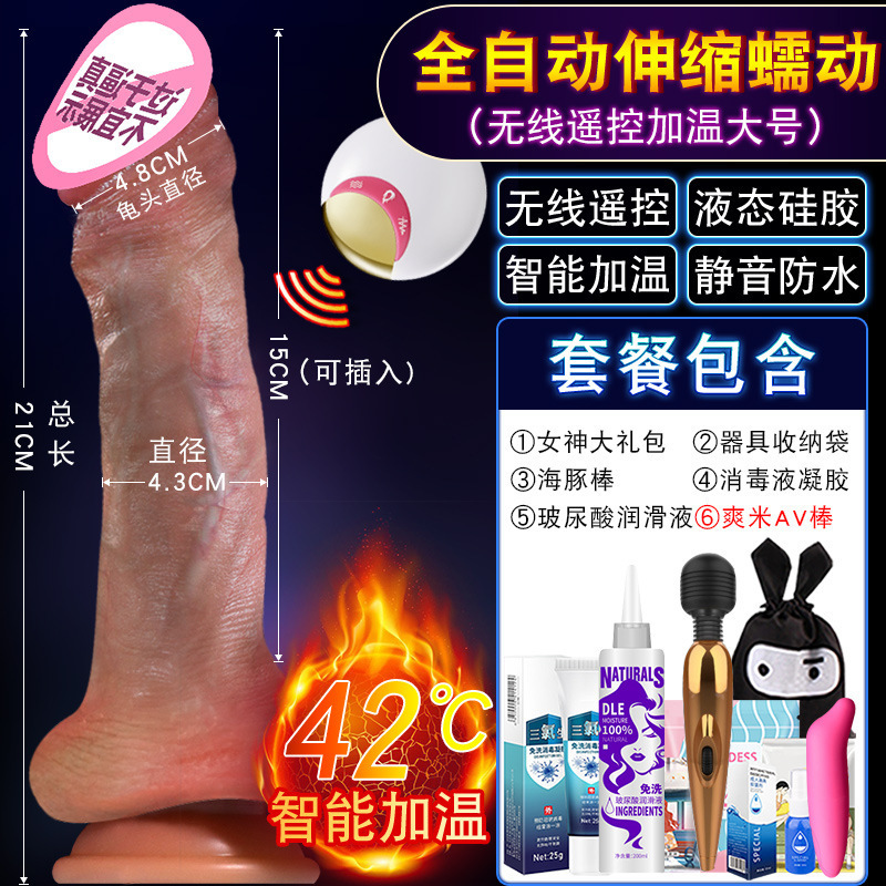 全自动伸缩抽插假阳具女性专用棒情趣自慰器成人高潮神器超软炮机