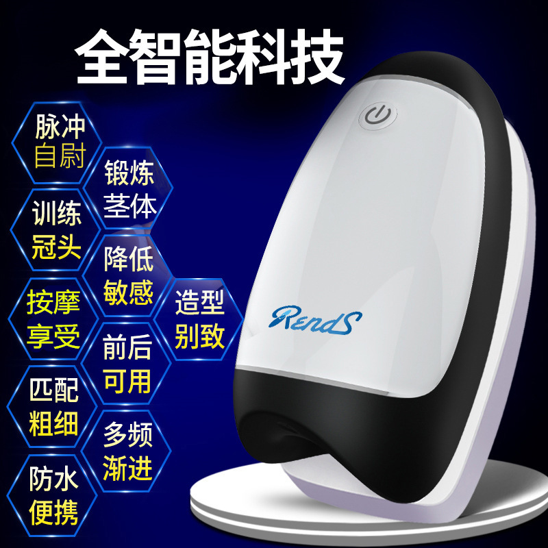 Rends脉冲拍打全自动阴茎训练器 男用飞机杯自慰器成人用品性工具