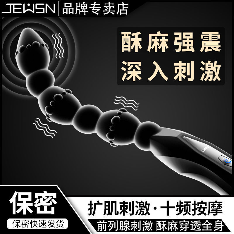 久兴毒龙鞭 后庭拉珠多频震动器美国情趣用品批发零售电话9294108588纽约羞羞情趣用品商城