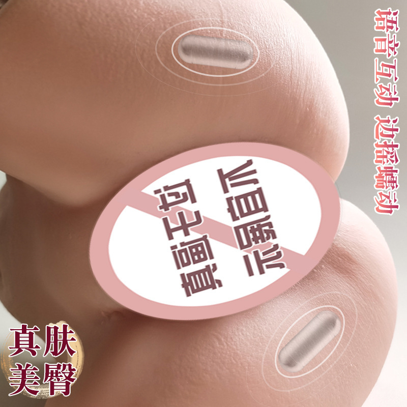久爱成人性爱用品男用自慰器半身娃娃大屁股飞机杯倒模名器性玩具  美国情趣用品批发零售电话 9294108588纽约羞羞情趣用品商城