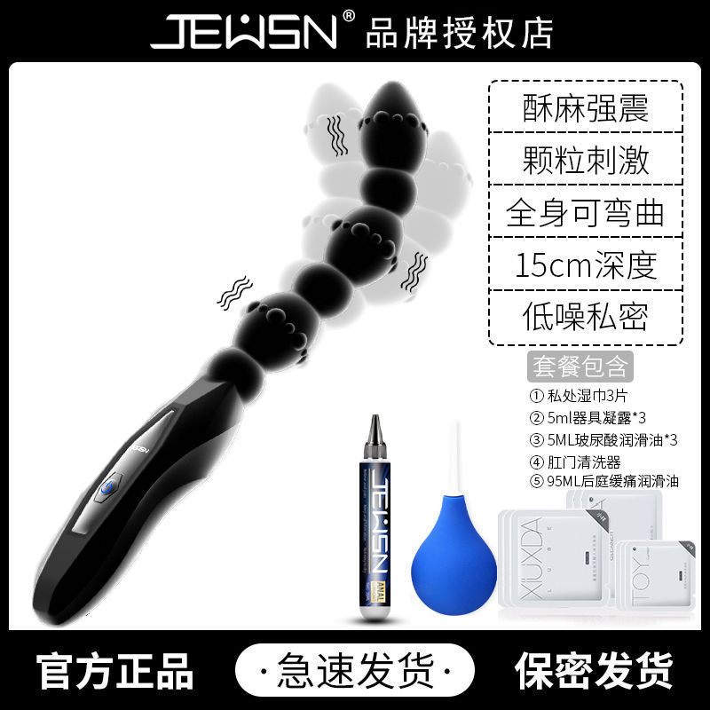 久兴毒龙鞭 后庭拉珠多频震动器美国情趣用品批发零售电话9294108588纽约羞羞情趣用品商城