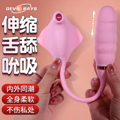 夜樱魔鬼鱼伸缩吸吮跳蛋舌舔女用无线自慰强震动棒成人情趣性用品