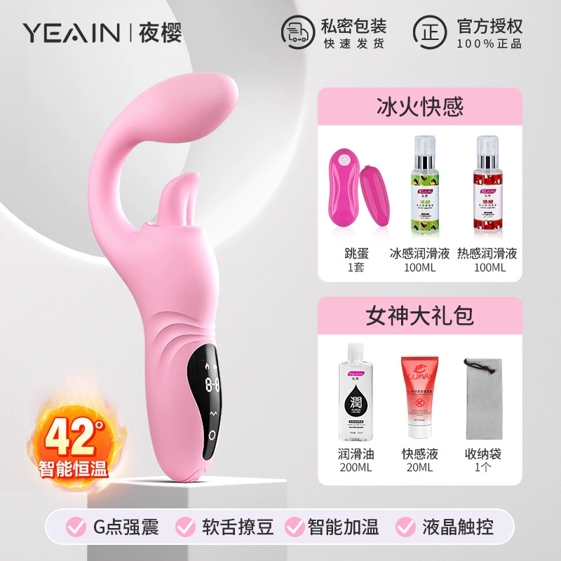 夜樱跨境阴蒂柔软震动棒自慰神器女用品性成人情趣性玩具