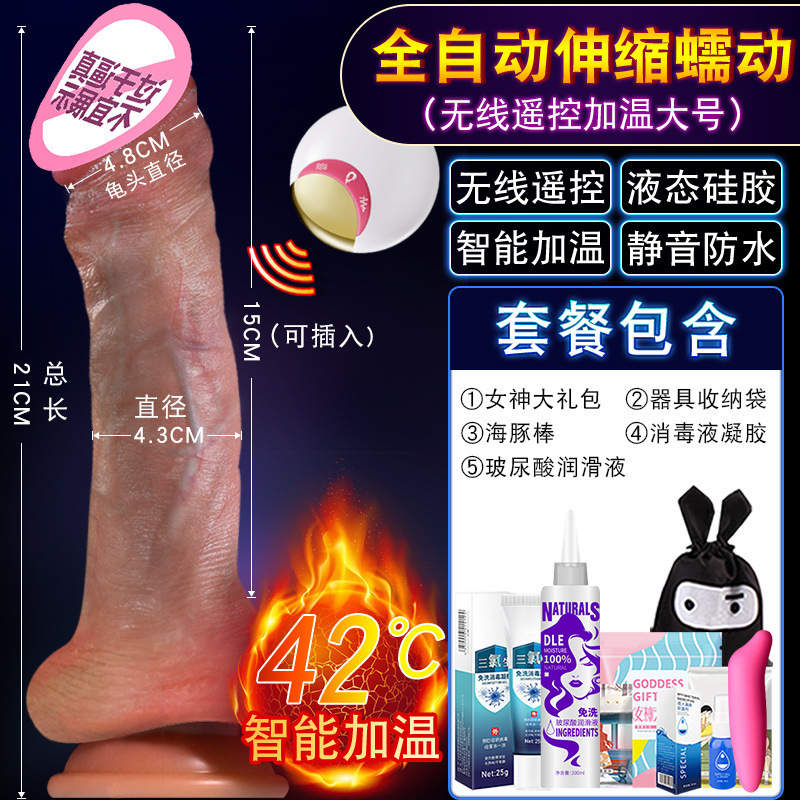全自动伸缩抽插假阳具女性专用棒情趣自慰器成人高潮神器超软炮机