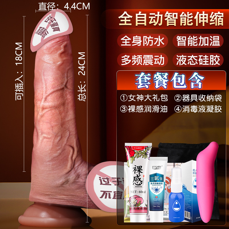 全自动阳具女性自慰器自动抽插情趣成人女炮机假仿真鸡巴