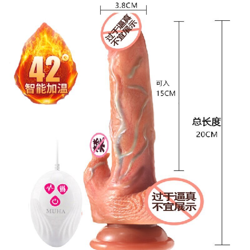 慕欢 仿真假阴茎加温伸缩假阳具女用自慰器震动按摩棒成人情趣性用品
