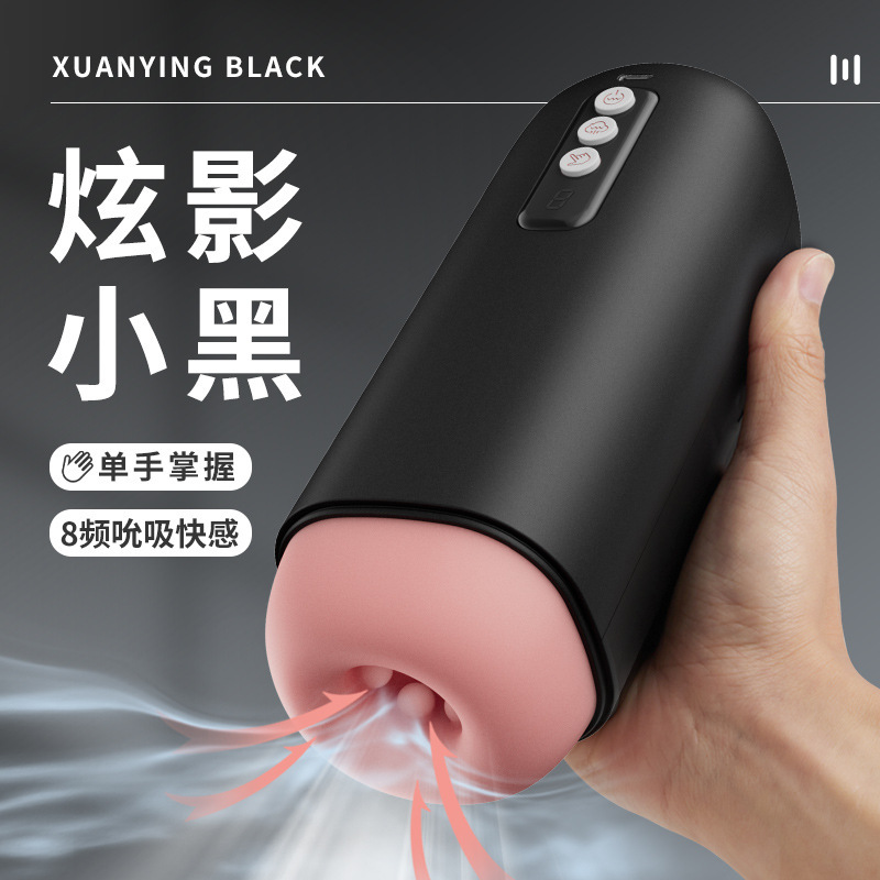 FOX 炫影小黑 单手掌握 吮吸震动 飞机杯（白色内胆）美国情趣用品批发零售电话9294108588纽约羞羞情趣用品商城