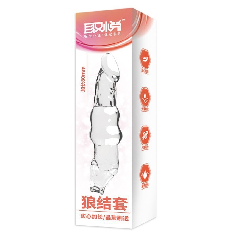 取悦 狼结套 透明款美国成人用品批发零售电话9294108588纽约羞羞情趣用品商城