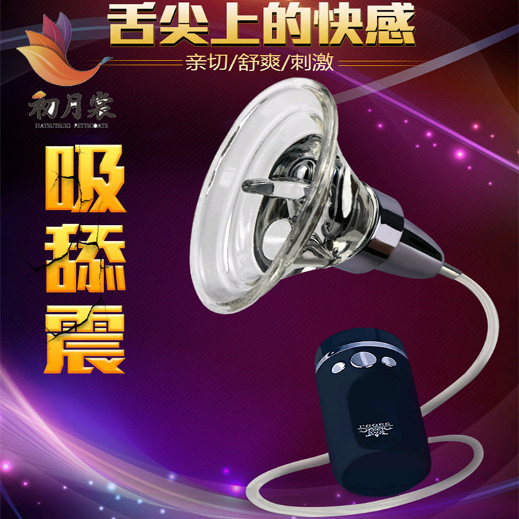 罗格115B女用舌舔吮吸按摩棒刺激阴蒂震动自慰器成人情趣用品女性