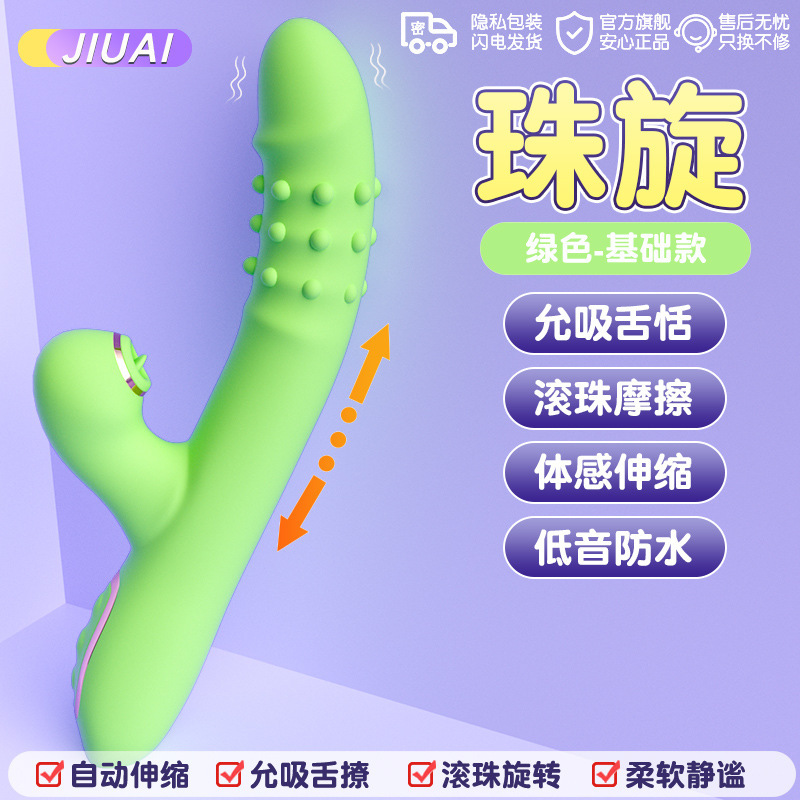  久爱 成人情趣性爱用品电动全自动伸缩震动棒按摩av棒女振动炮机自慰器