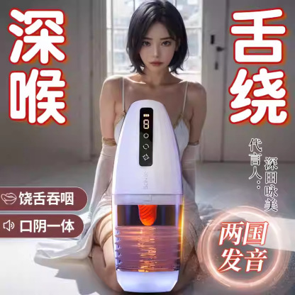 Rends柔软舌舔飞机杯电动男用 发音互动自慰器成人情趣性用品