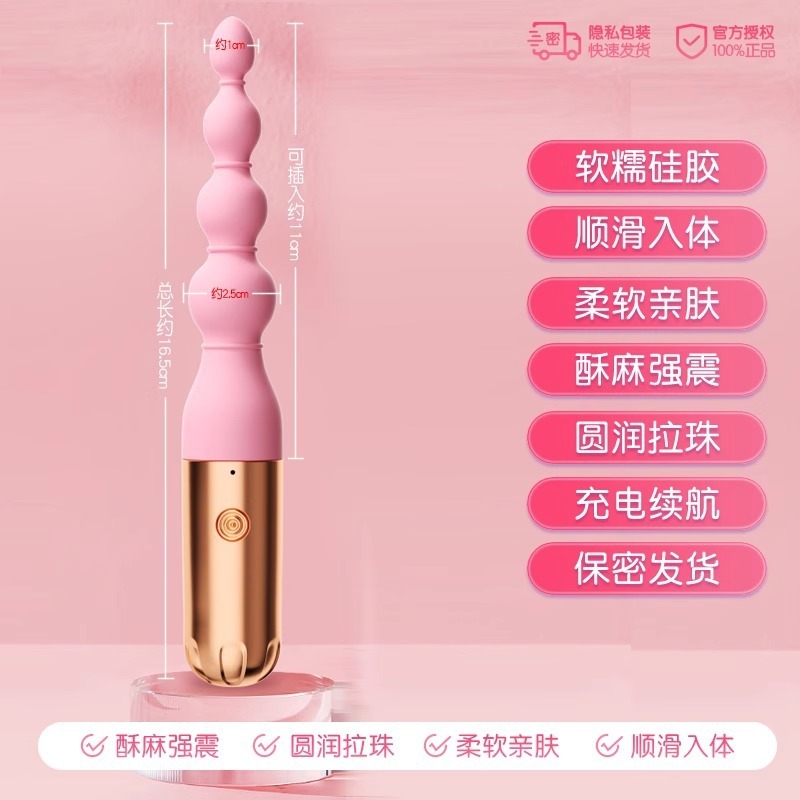 肛塞后庭拉珠成人女用品情趣性玩具自慰器女性开肛神器肛交震动棒