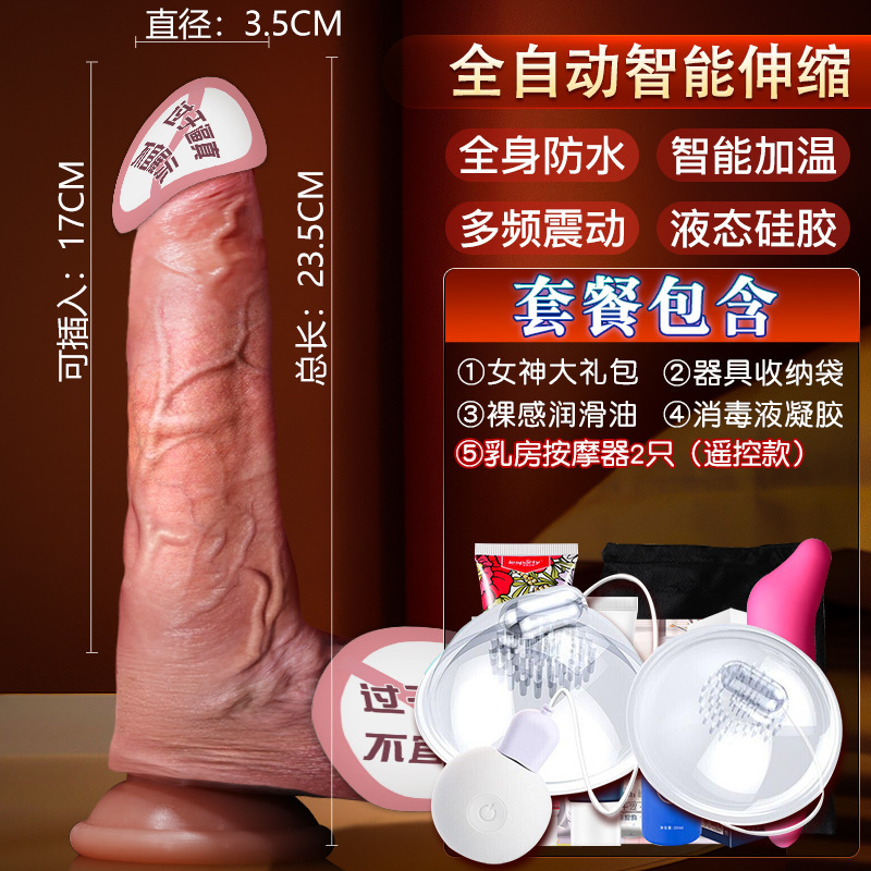全自动阳具女性自慰器自动抽插情趣成人女炮机假仿真鸡巴
