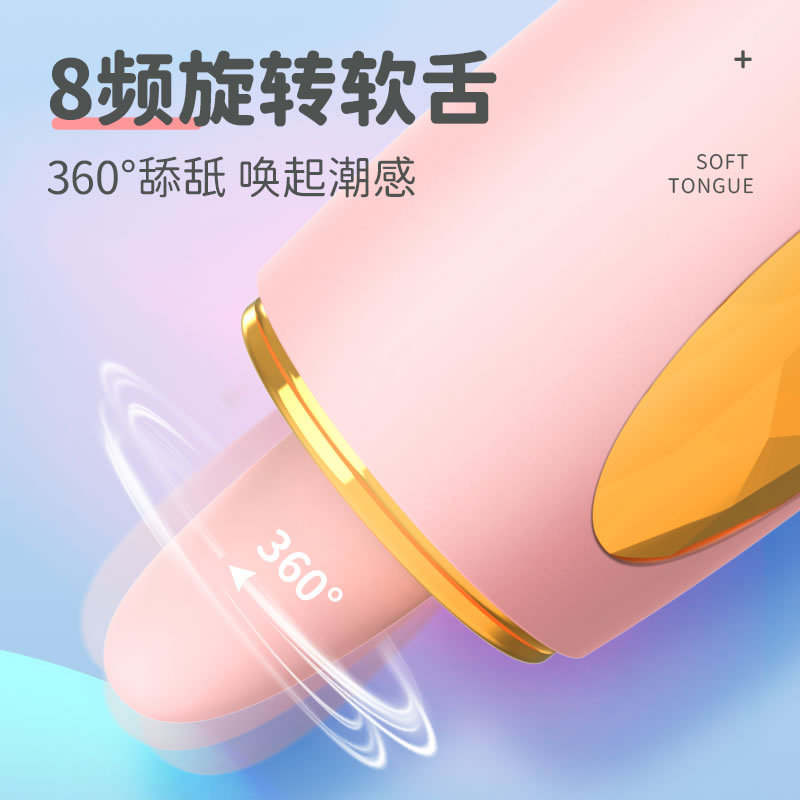 兔耶 嬉水鱼 柔舌吮吸舌舔器美国情趣用品批发零售电话9294108588纽约羞羞情趣用品商城