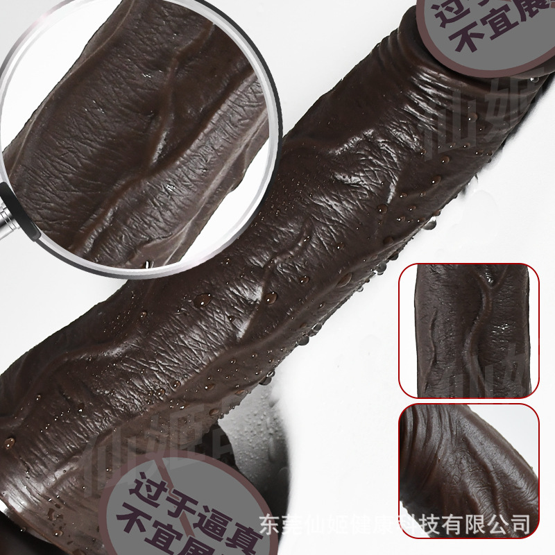 仙姬 真肌霸黑人仿真阳具电动假阴茎伸缩加温女用自慰成人情趣用品