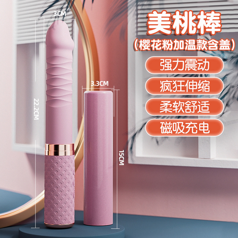 姬欲 女用震动棒仿真情趣玩具伸缩抽擦按摩振动棒成人性用品