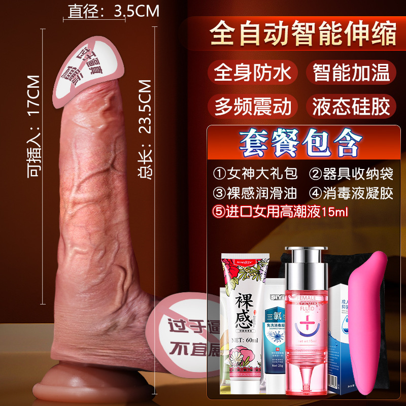 全自动阳具女性自慰器自动抽插情趣成人女炮机假仿真鸡巴