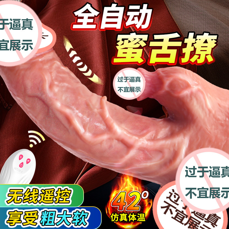慕欢 仿真假阴茎加温伸缩假阳具女用自慰器震动按摩棒成人情趣性用品