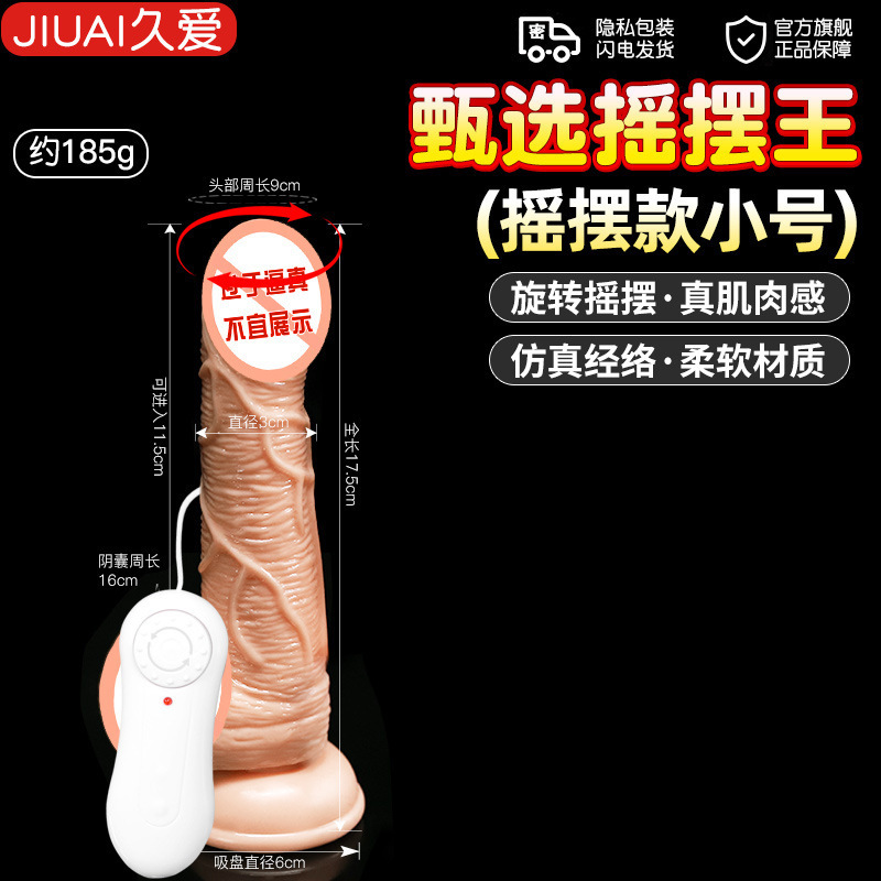 久爱 成人情趣性用品假阴茎仿真电动阳具全自动炮机抽插女用自慰器