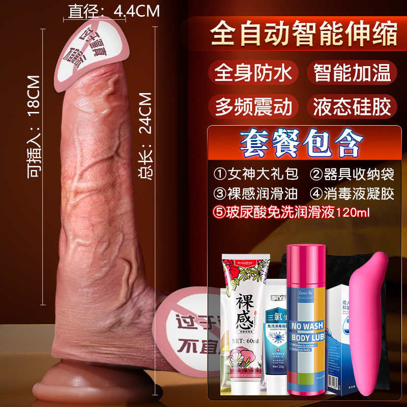 全自动阳具女性自慰器自动抽插情趣成人女炮机假仿真鸡巴
