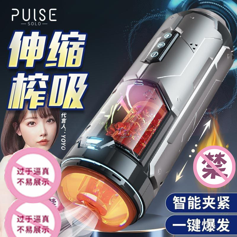 Pulse 理想舱 一键登顶 伸缩震动发音 飞机杯美国情趣用品批发零售电话9294108588纽约羞羞情趣用品商城