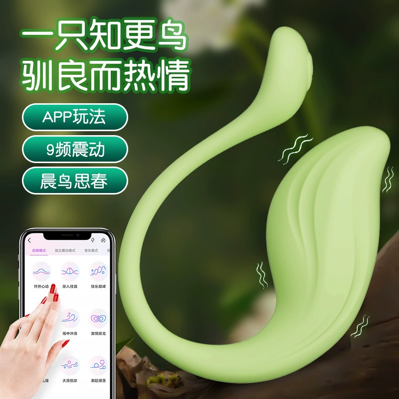 夜樱晨鸟跳蛋外出穿戴 APP遥控震动情趣用品女性自慰神器