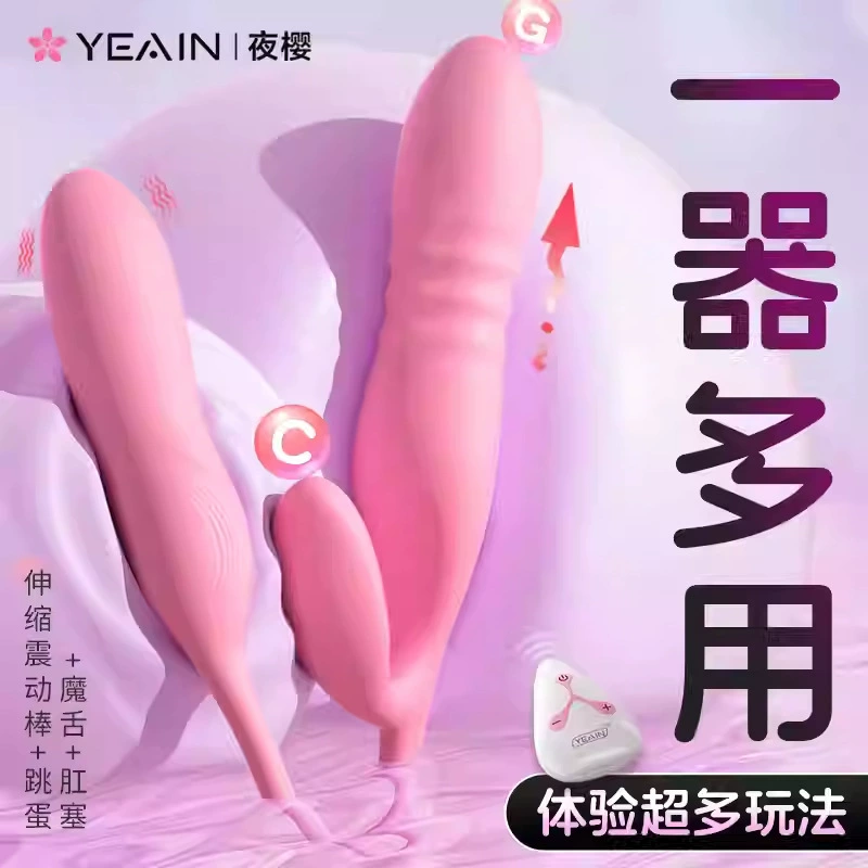 夜樱伸缩震动棒女用自慰器情趣用品挑逗双震棒女成人情趣用品
