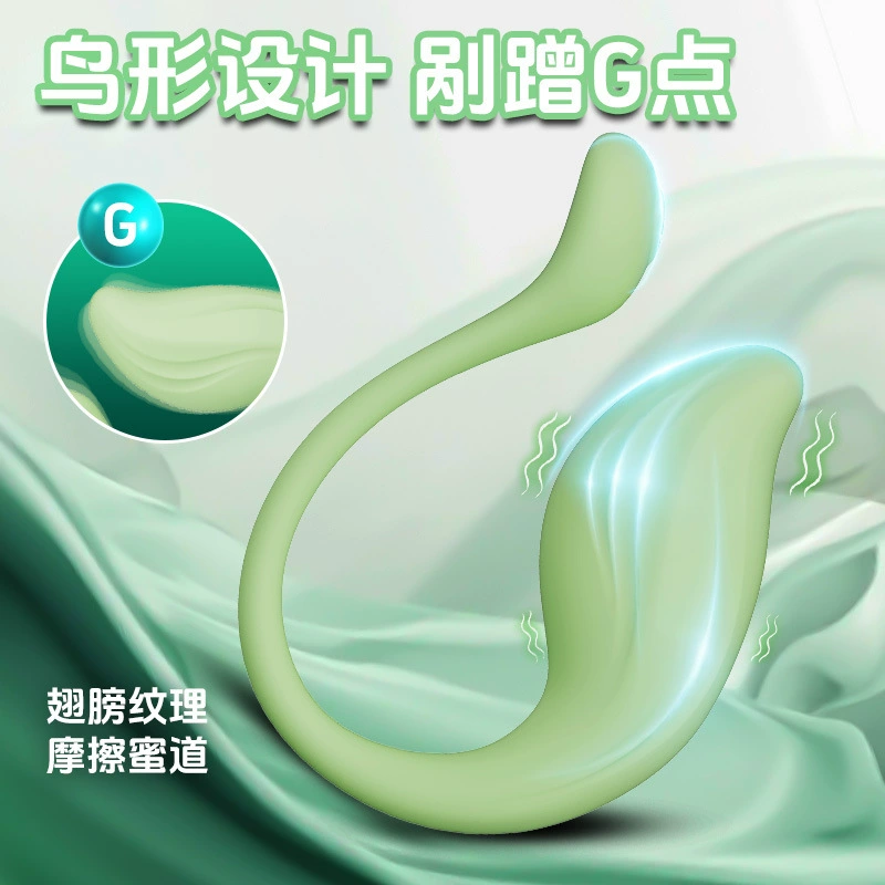 夜樱晨鸟跳蛋外出穿戴 APP遥控震动情趣用品女性自慰神器