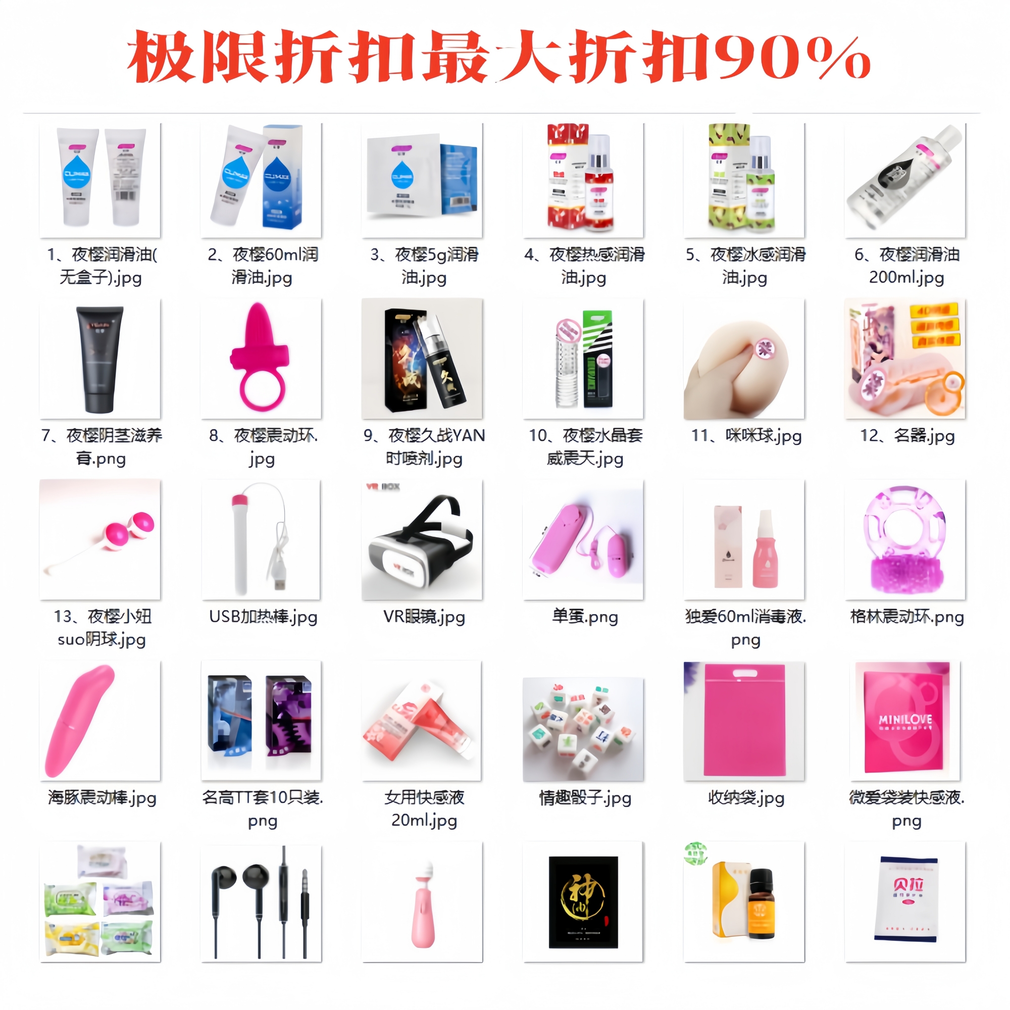 清仓促销，打包带走