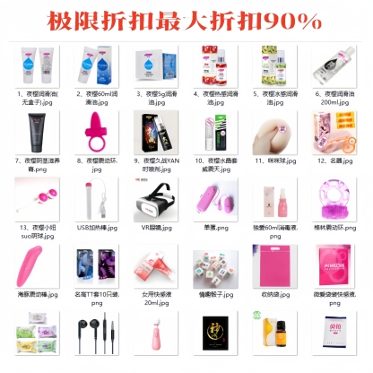 清仓促销，打包带走