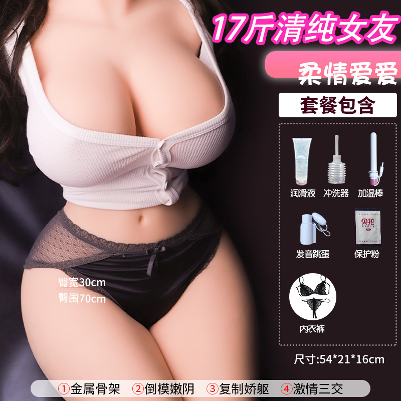 半身实体娃娃大胸自慰倒模娃娃成人性爱用品屁股飞机杯男/窈窕淑女系列