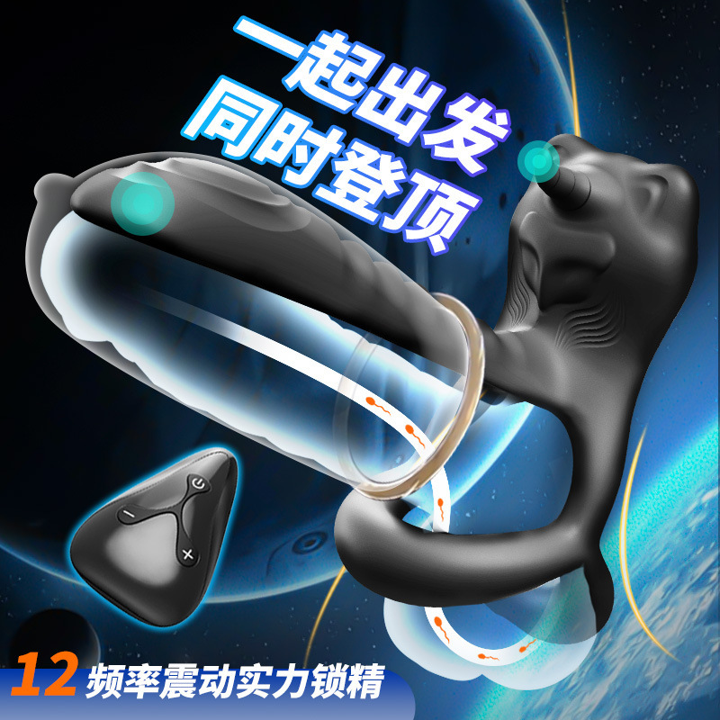 夜樱震动器男锁精环振动器男女共用性玩具遥控情趣成人用品性玩具