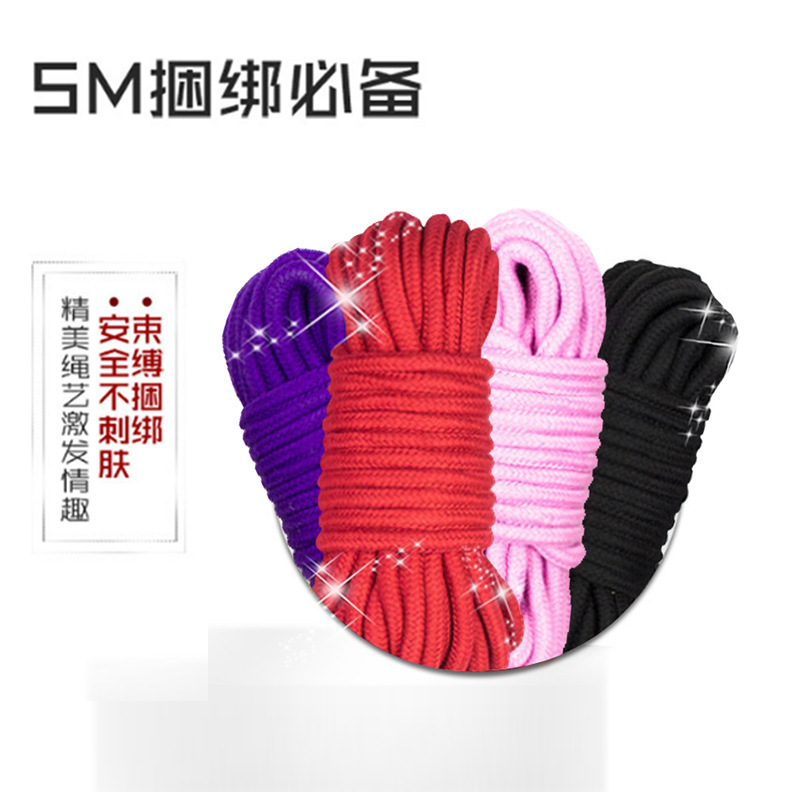 美加奴 sm10米束缚捆绑棉绳美国成人用品批发零售电话9294108588纽约羞羞情趣用品商城