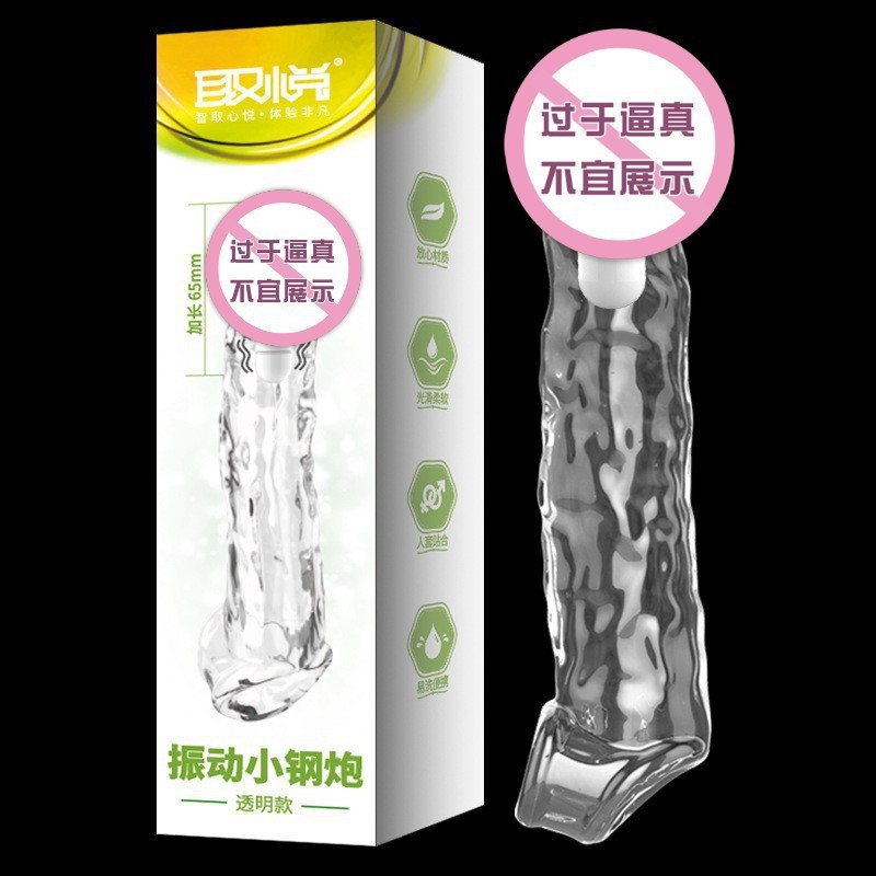 取悦 大小钢炮透明软硅胶实心龟头增长套美国成人用品批发零售电话9294108588纽约羞羞情趣用品商城
